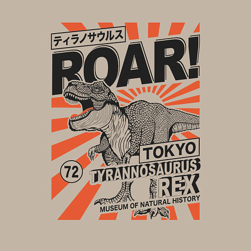 Мужской свитшот ROAR Tokyo T-rex / Миндальный – фото 3