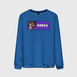 Свитшот хлопковый мужской BROCK ПЛАШКА, цвет: синий