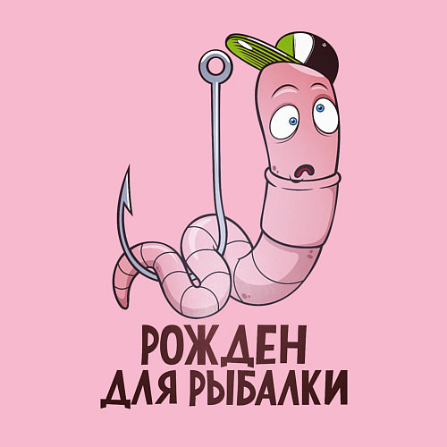 Мужской свитшот Рождён для рыбалки / Светло-розовый – фото 3