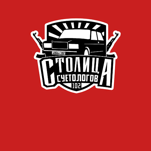 Мужской свитшот Столица суетологов / Красный – фото 3