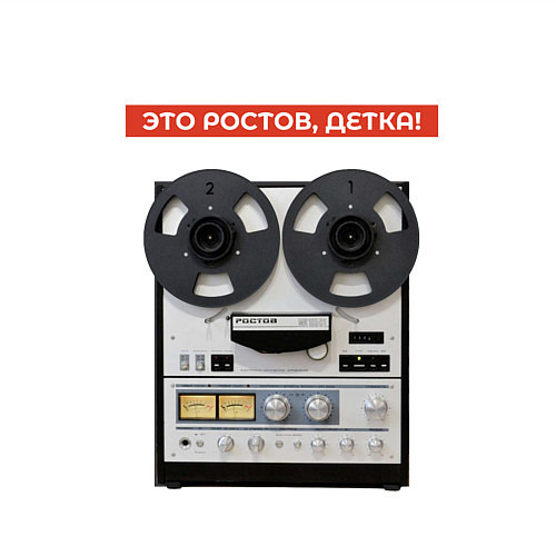 Мужской свитшот Это Ростов, детка! / Белый – фото 3