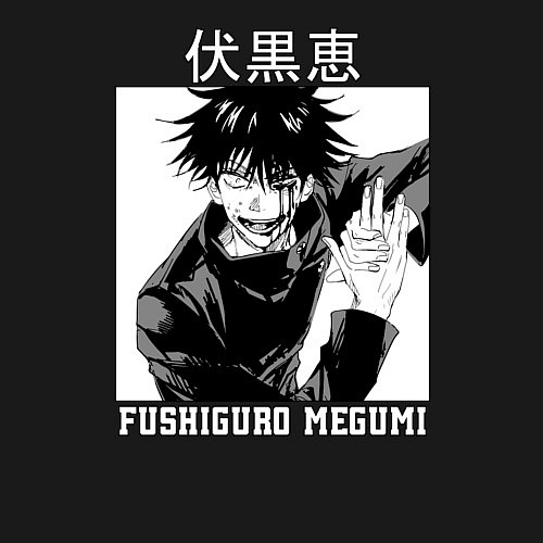 Мужской свитшот Fushiguro Megumi / Черный – фото 3