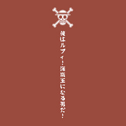 Свитшот хлопковый мужской One Piece Большой куш, цвет: кирпичный — фото 2