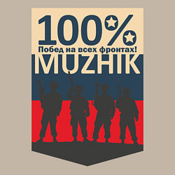 Свитшот хлопковый мужской 100% мужик, цвет: миндальный — фото 2