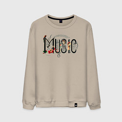 Свитшот хлопковый мужской Моя любимая музыка, цвет: миндальный