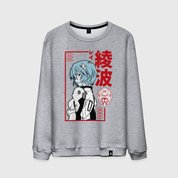 Мужской свитшот Рей Аянами EVA-00