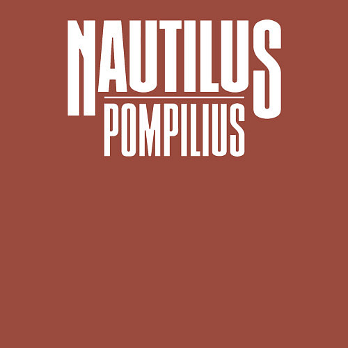 Мужской свитшот Nautilus Pompilius логотип / Кирпичный – фото 3