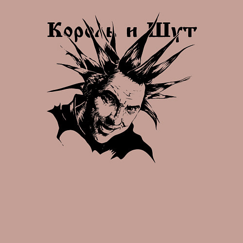 Мужской свитшот Башка горшка - Король и Шут / Пыльно-розовый – фото 3