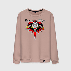 Мужской свитшот Король и Шут