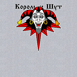 Свитшот хлопковый мужской Король и Шут, цвет: меланж — фото 2