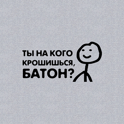 Мужской свитшот Человечные Человечки / Меланж – фото 3