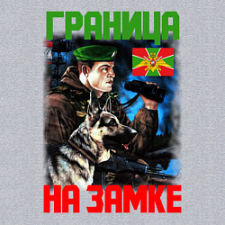 Свитшот хлопковый мужской ГРАНИЦА НА ЗАМКЕ, цвет: меланж — фото 2