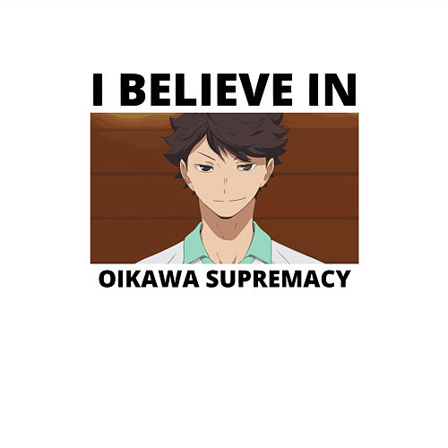 Мужской свитшот Я ВЕРЮ В ПРЕВОСХОДСТВО ОЙКАВЫ / Белый – фото 3