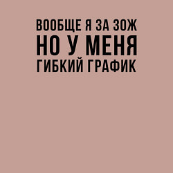 Свитшот хлопковый мужской Вообще Я за ЗОЖ, цвет: пыльно-розовый — фото 2