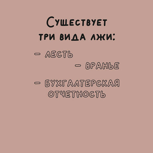 Мужской свитшот Бухгалтерская отчетность / Пыльно-розовый – фото 3