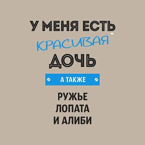 Мужской свитшот Лучший папа / Миндальный – фото 3