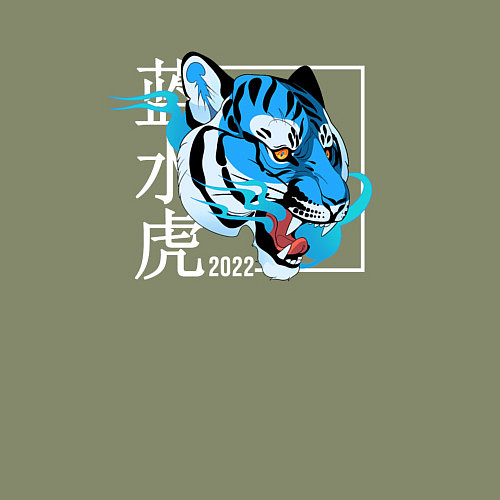 Мужской свитшот The Year of the Blue Tiger 2022 / Авокадо – фото 3