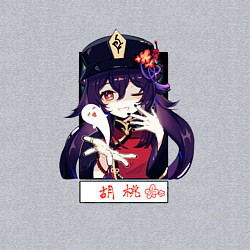 Свитшот хлопковый мужской Ху Тао воздушный поцелуй Геншин импакт, цвет: меланж — фото 2