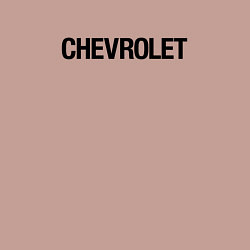 Свитшот хлопковый мужской Chevrolet Лого Эмблема спина, цвет: пыльно-розовый — фото 2