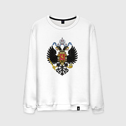 Свитшот хлопковый мужской Черный орел Российской империи, цвет: белый