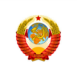 Свитшот хлопковый мужской Пролетарии всех стран соединяйтесь, цвет: белый — фото 2