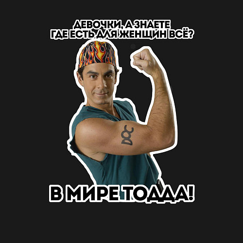 Мужской свитшот МИР ТОДДА / Черный – фото 3