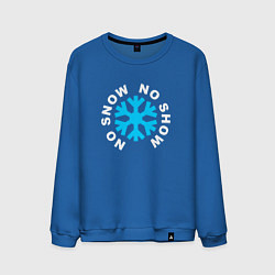 Свитшот хлопковый мужской NO SNOW NO SHOW 01, цвет: синий
