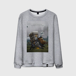 Мужской свитшот Метнись кабанчиком