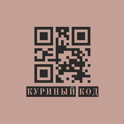 Мужской свитшот Куриный Код / Пыльно-розовый – фото 3