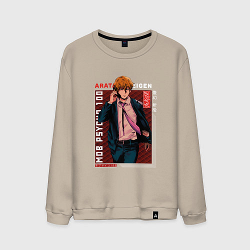 Мужской свитшот Моб Психо 100 Mob Psycho 100, Аратака Рэйгэн Arata / Миндальный – фото 1