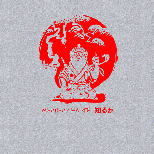 Мужской свитшот Медоеду на все *** / Меланж – фото 3