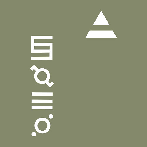 Мужской свитшот 30 секунд до марса лого / Авокадо – фото 3