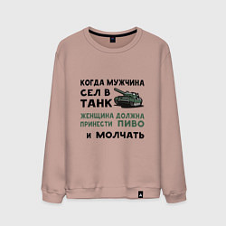 Мужской свитшот Когда мужчина сел в ТАНК