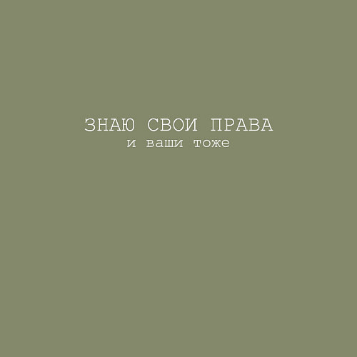 Мужской свитшот ЮРИСТ / Авокадо – фото 3