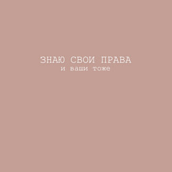 Свитшот хлопковый мужской ЮРИСТ, цвет: пыльно-розовый — фото 2