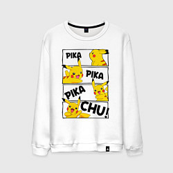 Мужской свитшот Пика Пика Пикачу Pikachu