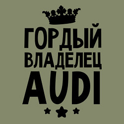 Свитшот хлопковый мужской Гордый владелец Audi, цвет: авокадо — фото 2