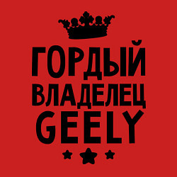 Свитшот хлопковый мужской Гордый владелец Geely, цвет: красный — фото 2