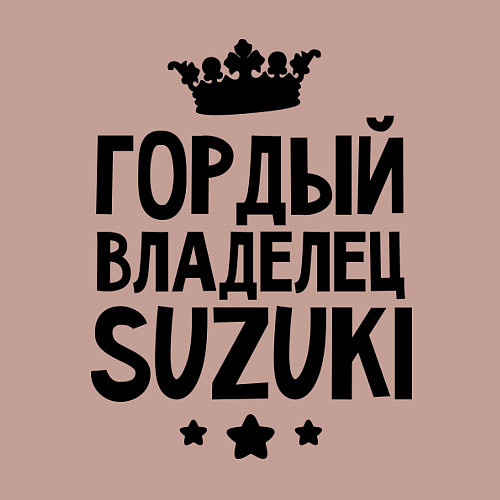 Мужской свитшот Гордый владелец Suzuki / Пыльно-розовый – фото 3