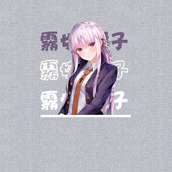 Свитшот хлопковый мужской Данганронпа Danganronpa, Кёко Киригири Kyouko Kiri, цвет: меланж — фото 2