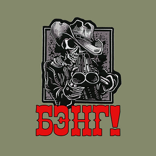 Мужской свитшот БЭНГ / Авокадо – фото 3