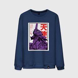 Свитшот хлопковый мужской Евангелион ltd 0001, цвет: тёмно-синий