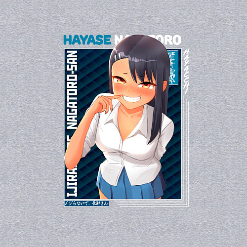 Мужской свитшот Не издевайся, Нагаторо, Хаясэ Нагаторо / Меланж – фото 3