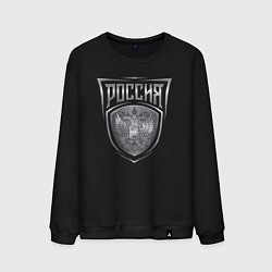 Свитшот хлопковый мужской Россия металлический герб, цвет: черный