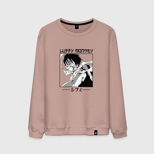 Мужской свитшот Ван-Пис, Луффи Luffy / Пыльно-розовый – фото 1