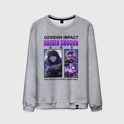 Мужской свитшот СЁГУН РАЙДЭН ГЕНШИН