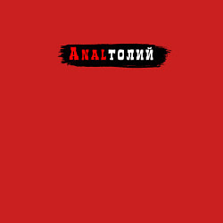 Свитшот хлопковый мужской Gachimuchi имена Анатолий, цвет: красный — фото 2
