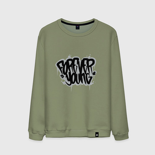 Мужской свитшот Forever Young - Навсегда молодой / Авокадо – фото 1