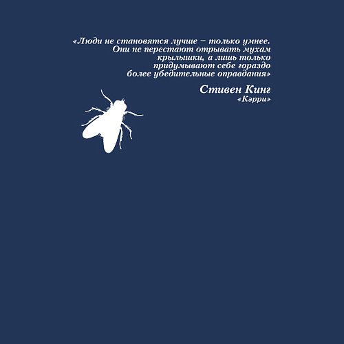 Мужской свитшот Цитата из книги Кэрри Ст Кинг / Тёмно-синий – фото 3