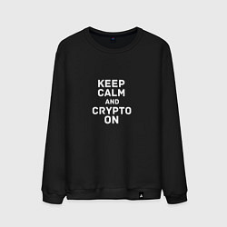 Свитшот хлопковый мужской Keep Calm and Crypto On, цвет: черный